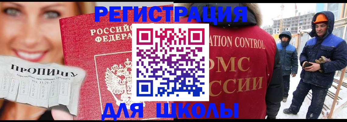 временная регистрация 2025 в Вятских Полянах