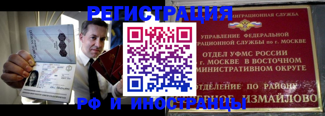 временная регистрация поиск в Вятских Полянах